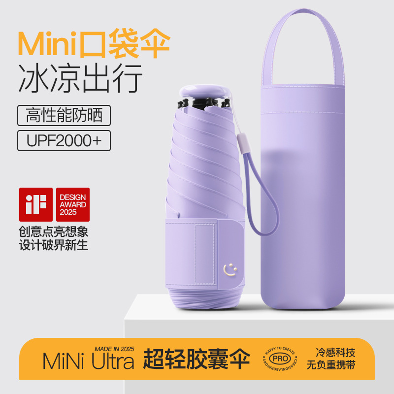 Paraguas mini UV mujer | Parasol plegable portátil uso exteriores