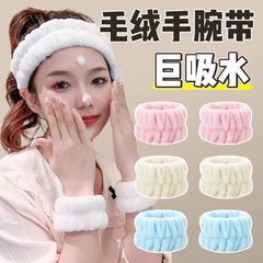 冬防水洗面手首帯吸水速乾専用神器防湿滑り止め袖カバー女性パイルヘアバンド腕保護