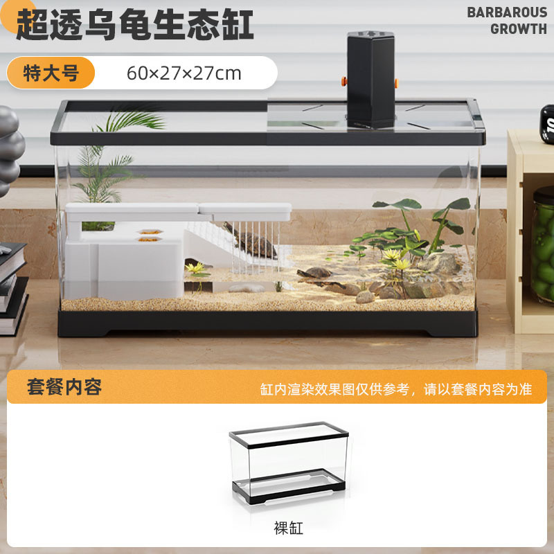 豪华大别墅养龟专用饲养缸带晒台过滤家用乌龟缸巴西龟生态造景缸|undefined