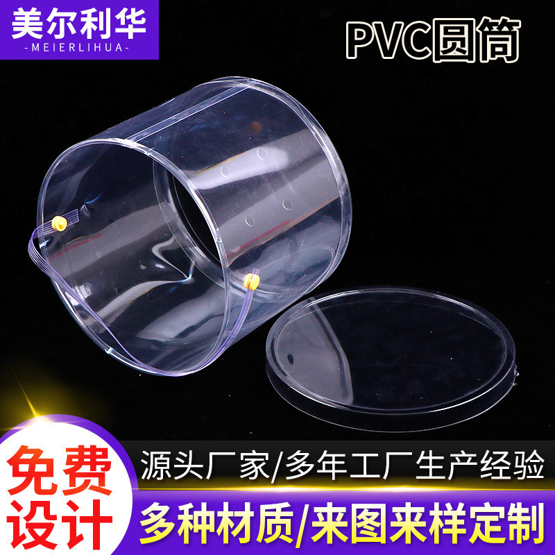 厂家PVC零食小圆筒 糖果塑料包装筒 可手提糖果吸塑收纳托盒