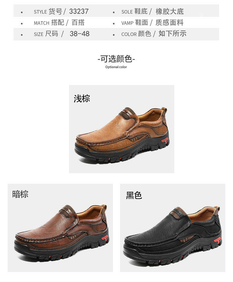Giày da nam cỡ lớn mũi tròn đế bệt phong cách casual — 33237 màu nâu đỏ, 33237 màu vàng nâu, 33237 màu đen chi tiết 4