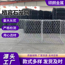 园林电焊石笼网工程治理铅丝笼六角编织石笼网河道防洪雷诺护垫