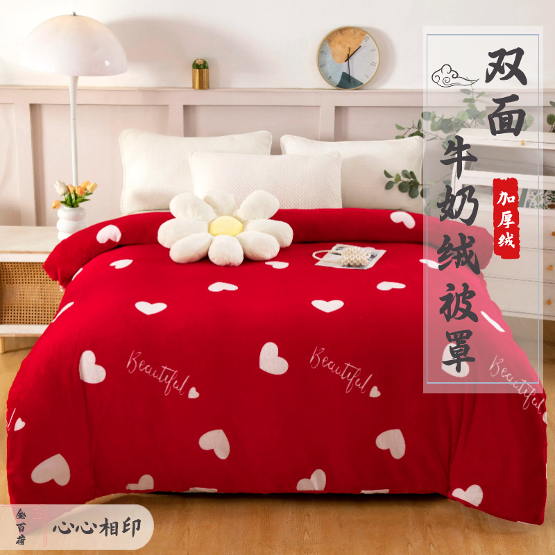 이불커버 - 마음과 마음