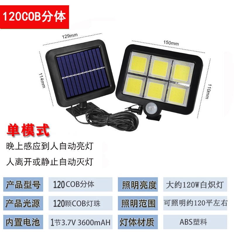 [분할] 120 COB 분할 유도 단일 모드