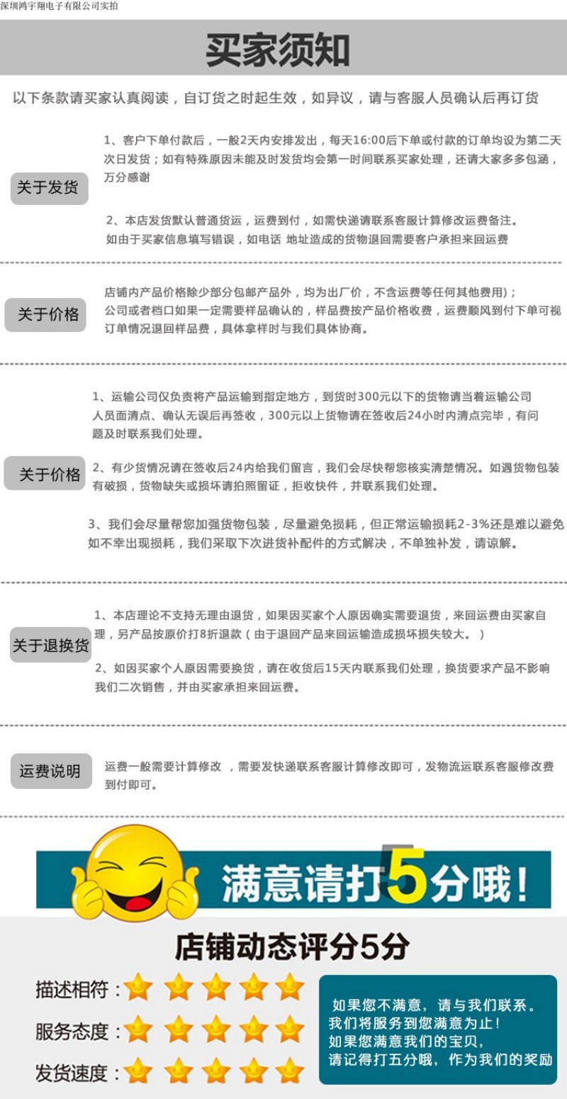 卖家说明