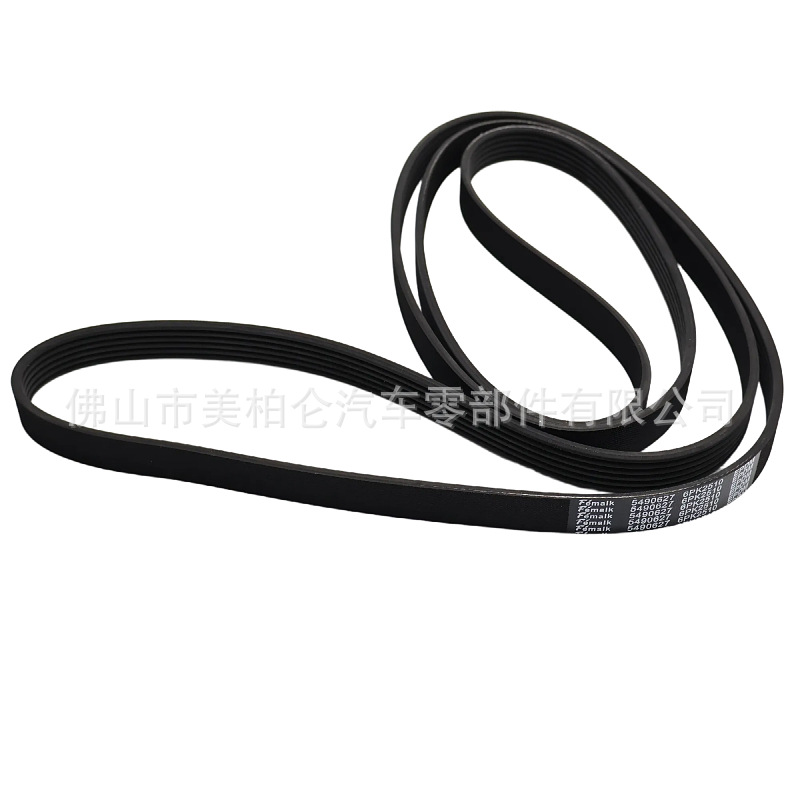 6PK2510 5490627 automotive multi-ribbed belt, suitable for Buick GL8 and older Lauxun 3.0 LZC models, used as a fan belt