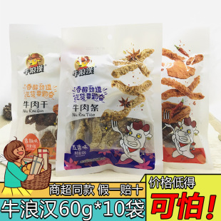 �ؑc�aţ�˝h����ζ����ζ����ζţ���60g*10�����e��ʳ���˝h