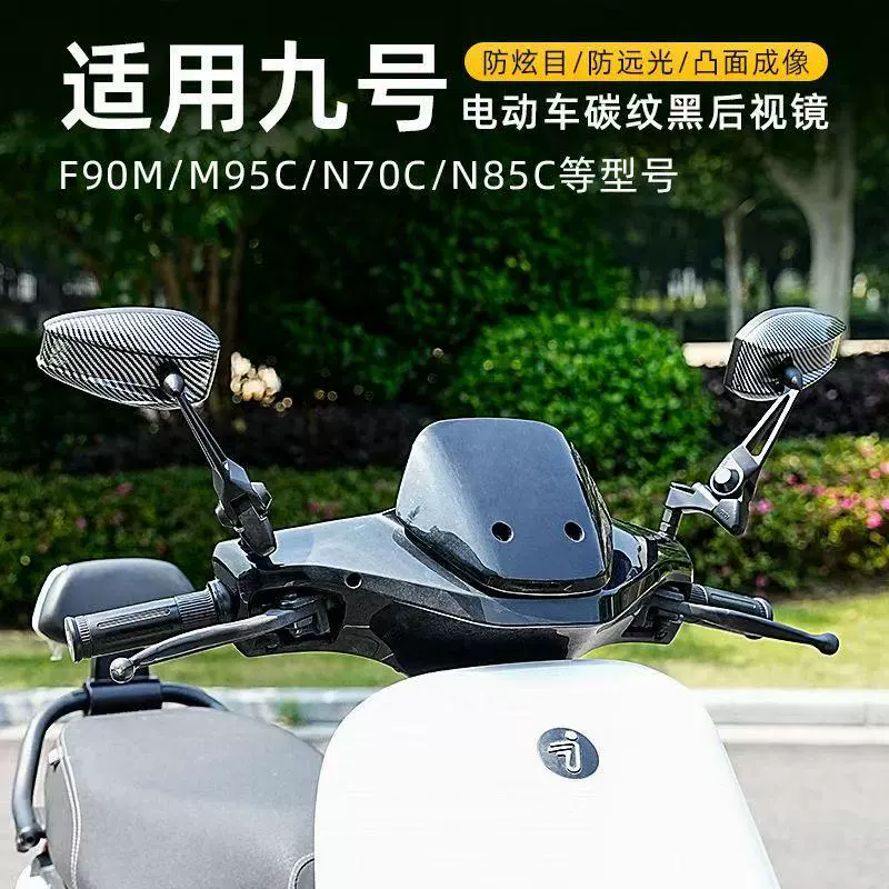 Углепластиковый AOS4 № 9 Mavericks электрический мотоцикл модифицированное зеркало версия Motherland мощный производитель