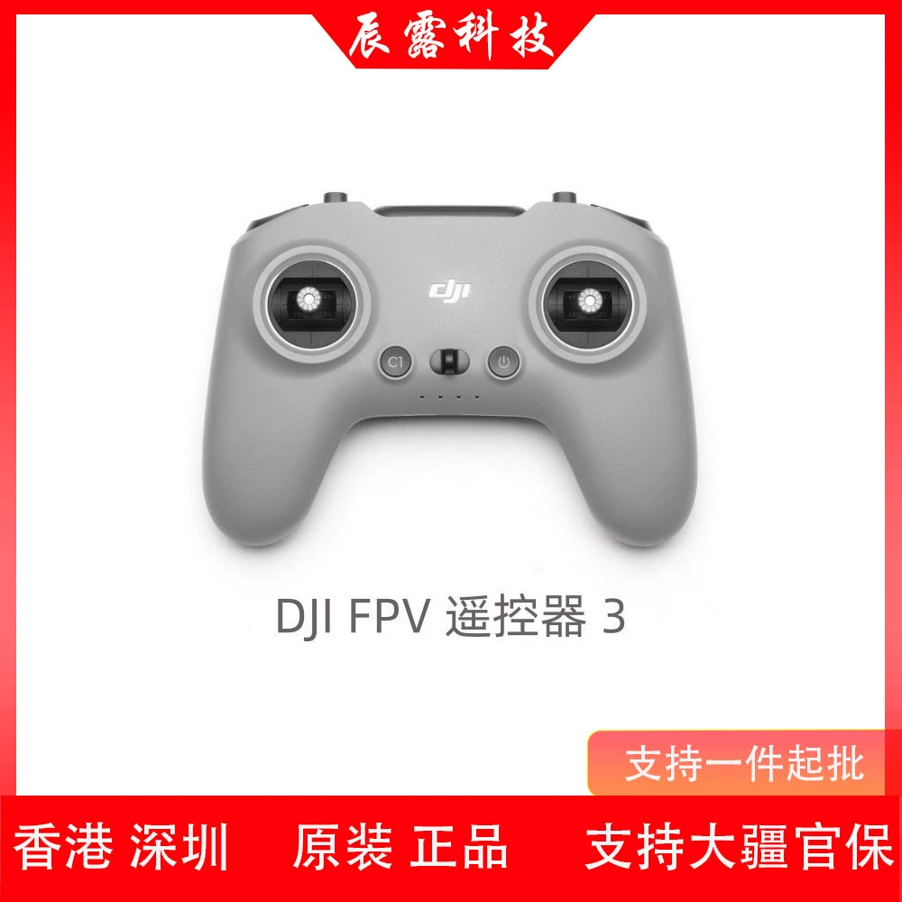 Дистанционный пульт DJI FPV 3, AVata 2 дрон, FPV пульт управления