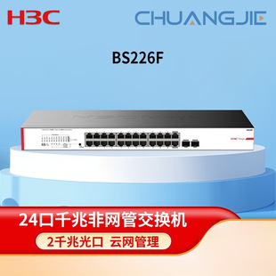 H3C Magic Series Bs226F 24-Port Gigabit Ethernet + 2-Port Gigabit Optical Cloud Managed Switch