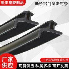 断桥铝门窗密封条门框铝合金窗户挡风胶条卡槽式橡胶条窗框