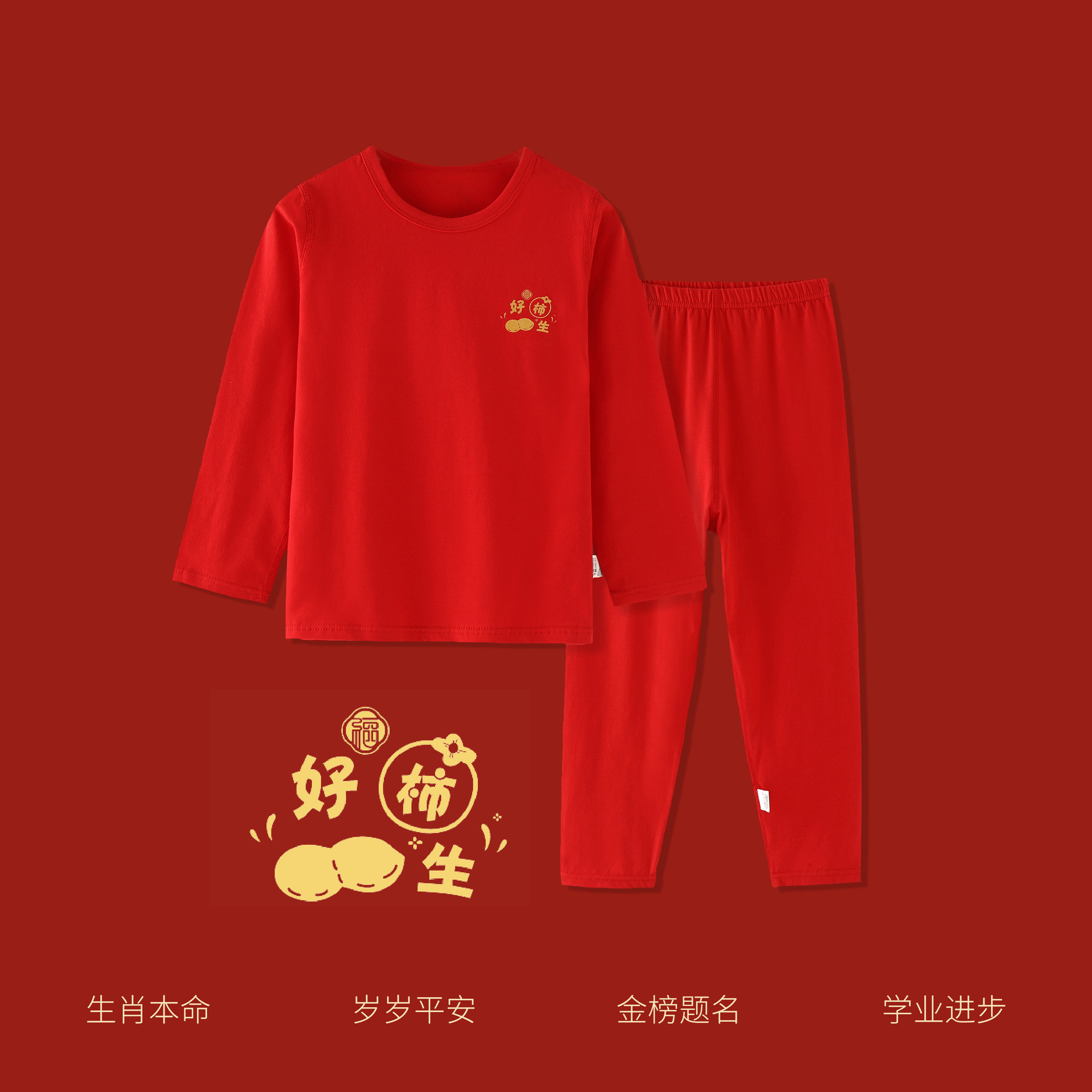 Good persimmon peanuts