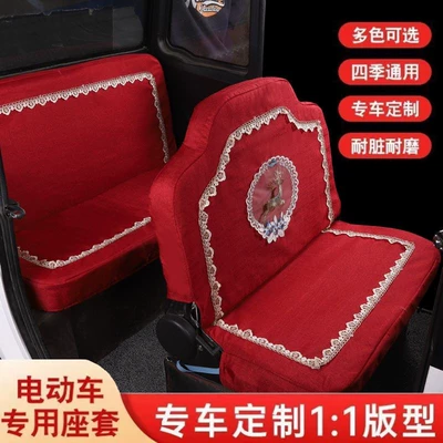 Electric car cushion cover