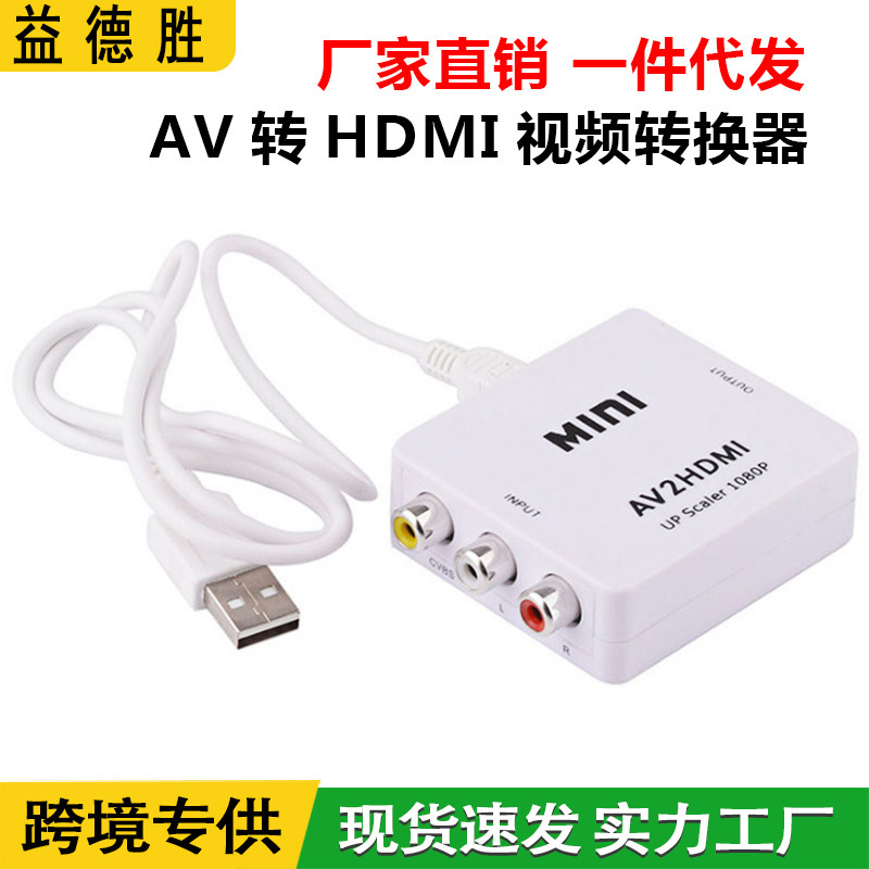 AV2HDMI converter Mini Mini AV to HDMI converter RCA to HDMI splitter adapter