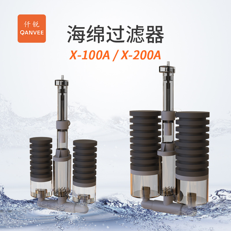 新品QANVEE仟锐鱼缸过滤器X100X200水妖精气动增氧过滤净水三合一