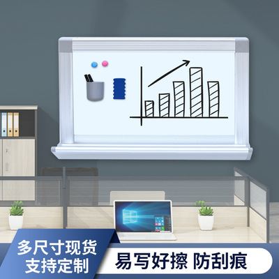 搪瓷白板 珐琅写字白板磁板 铝合金办公教学写字板哑面投影白板|ru