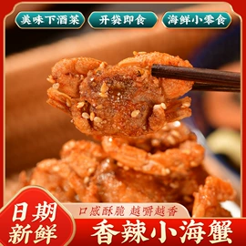 水产干货类;腌制水产品;虾类零食