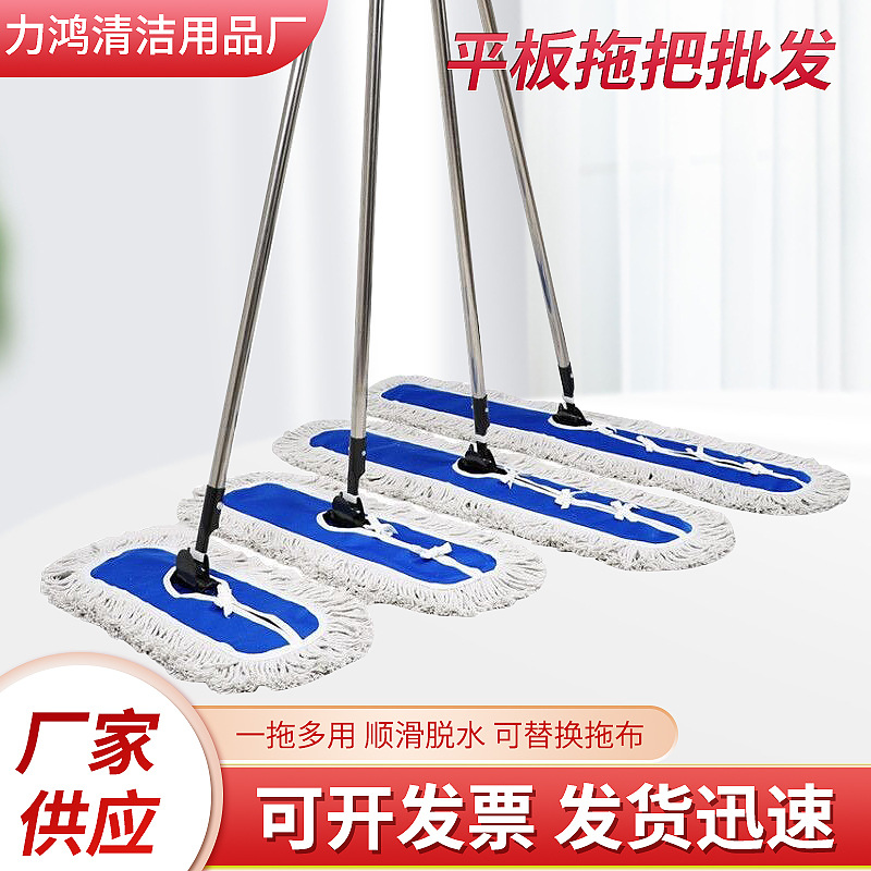 Factory wholesale flat mop large dust push hotel large row mop factory cleaning row mop commercial long Mop Mop