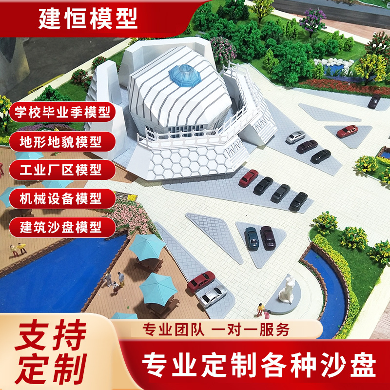 Customized School Graduation Design Model Building Construction Sand Table Assembly Model Student Graduation Design Sand Table Model