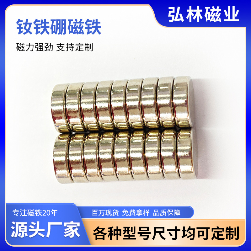 N40强力磁铁 圆形磁铁 钕铁硼磁铁强力 D10*3磁铁强力小圆片