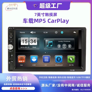 7 düymlük HD Avtomobil Carplay Ekranı 7012B Bluetooth Tərs MP5 Player