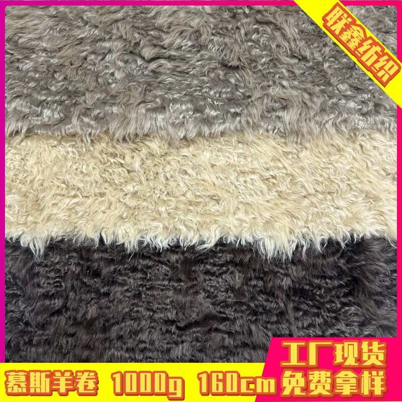 Mousse wool roll, large wool roll, jacquard wool roll, faux fur for clothing, bags, shoes, hats, home textiles, plush fabric Mousse wool roll, large wool roll, jacquard wool roll, faux fur for clothing, bags, shoes, hats, home textiles, plush fabric
