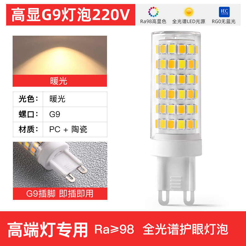 G9 lámpara led pin pequeña lámpara 220V alta pantalla lámpara de ahorro de energía cerámica doméstica G4 lámpara de maíz lámpara de halógeno de pies planos