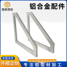 铝合金配件CNC深加工铝型材加工批发LED铝材挤压精密定制佛山精工