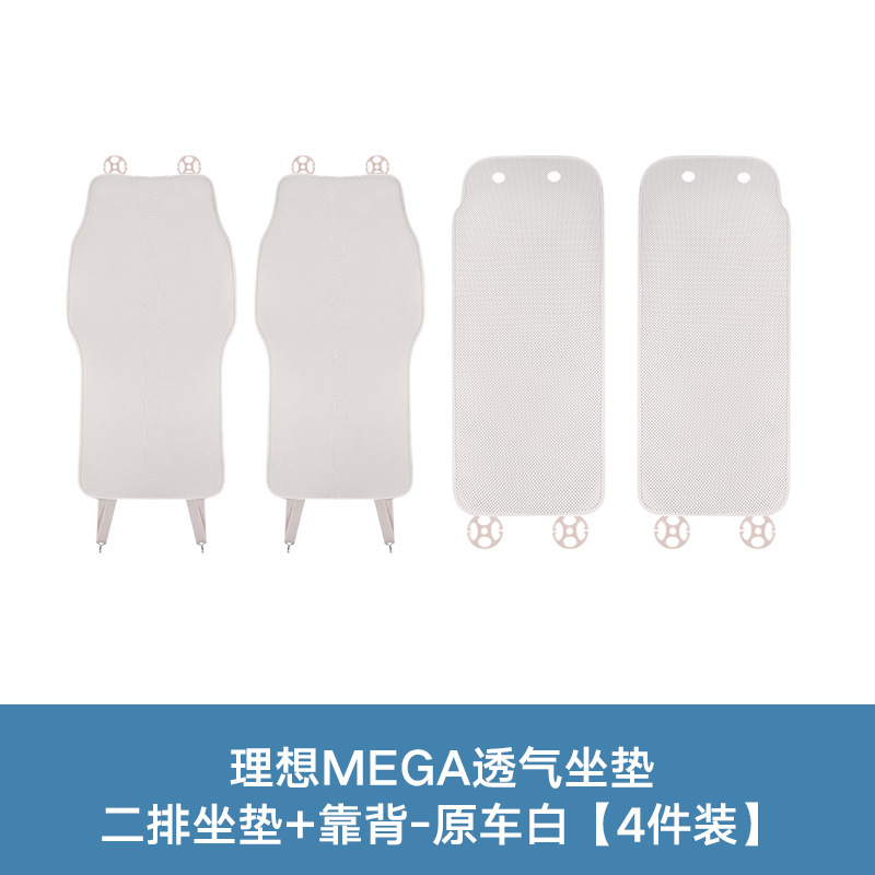 理想MEGA\L6\L7\L8\9\ONE四季通用汽车坐垫透气纳帕皮透气坐垫|undefined