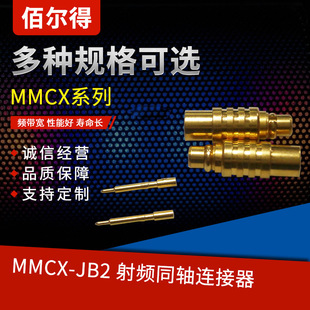 �۠���MMCX-JB2΢�����lͬ�S�B�������^ȫ�~��086�����^����