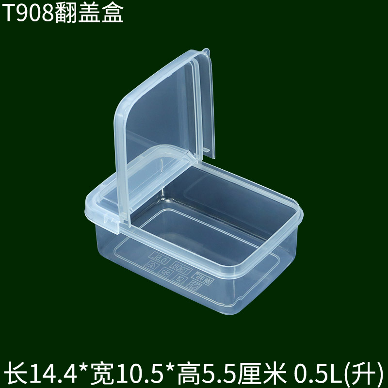 T908开盖翻盖保鲜盒塑料盒2.jpg