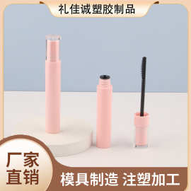 圆形可爱粉色透明双层盖睫毛膏纤细卷翘塑料碎发整理膏厂家批发商