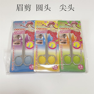 Eyebrow trimming small scissors eyebrow trimmer eyebrow scissors false eyelashes nose hair clip household bangs stainless steel beauty safety
