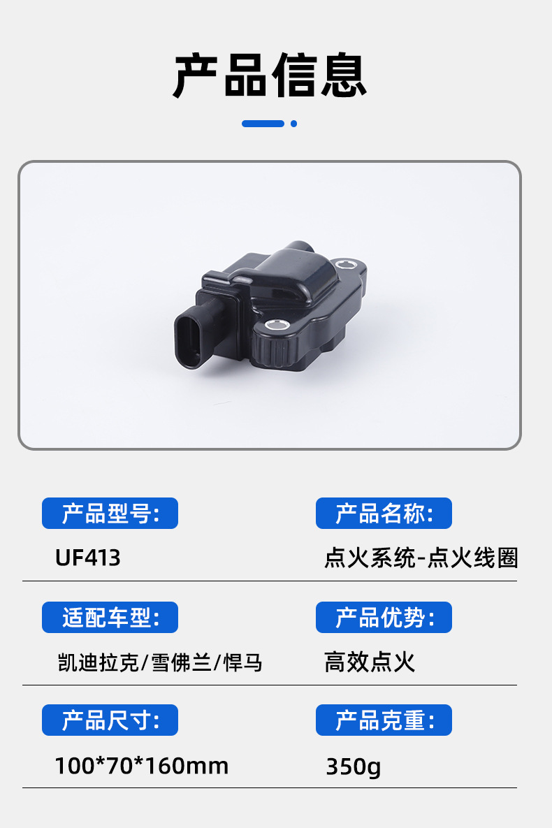 Ignition Coil High Voltage Package 9748Uu, Uf413, 41-962 Is Suitable for Chevrolet Gmc Ignition Coil