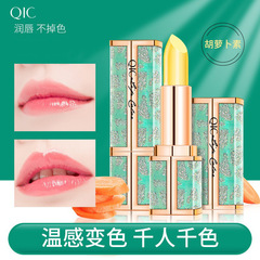 QIC Qini color emerald green starry sky color-changing lipstick moisturizing and hydrating long-lasting color-changing lipstick makeup