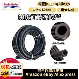 浩发丁腈橡胶油管NBR耐油橡胶管夹线耐油管 汽油柴油软管低压胶管