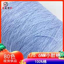 ���ټ���5.6֧С���޼���100%������ȫ�޾�yarn��С��ë�����l