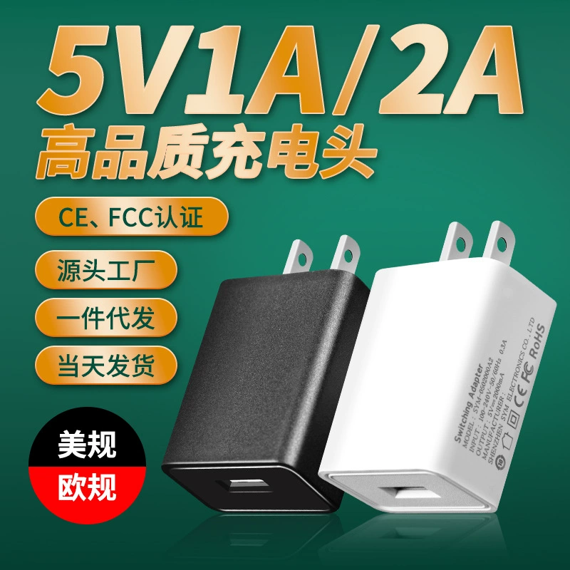 Специальное предложение 5V1A зарядное устройство, зарядная головка 5V2A, медленная зарядка, зарядное устройство для мобильного телефона, USB-адаптер питания для настольной лампы