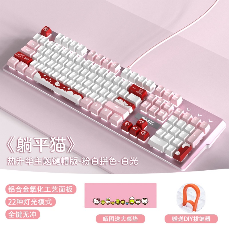 ゲームのノートの女子学生の赤い軸の青い軸は事務のデスクトップのコンピュータの機械のキーボードのピンクのかわいい有線の電気を競います。