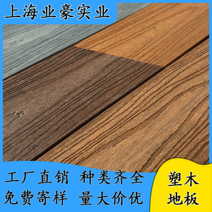 ������ľ�ذ�ͥԺ�������¶̨�����̨ľ�ܵ�̨WPC��ľ�bذ�