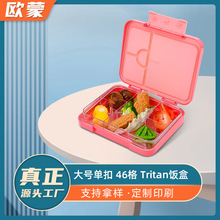 欧蒙大号单扣4/6格饭盒 简约便携Tritan饭盒 单层密封儿童午餐盒