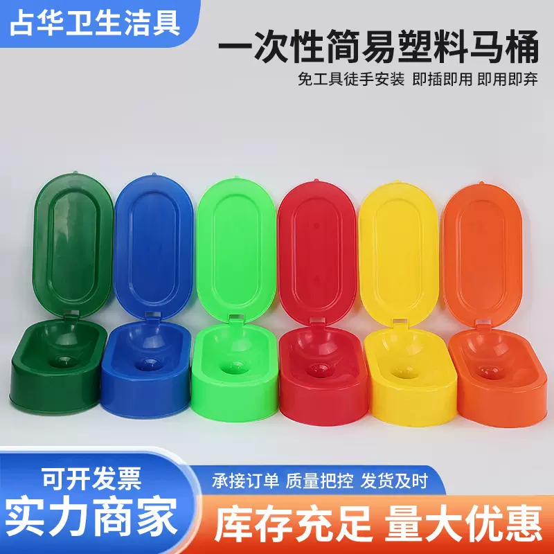 临时用简易马桶一次蹲便器施工地专用塑料坐便器成人便池