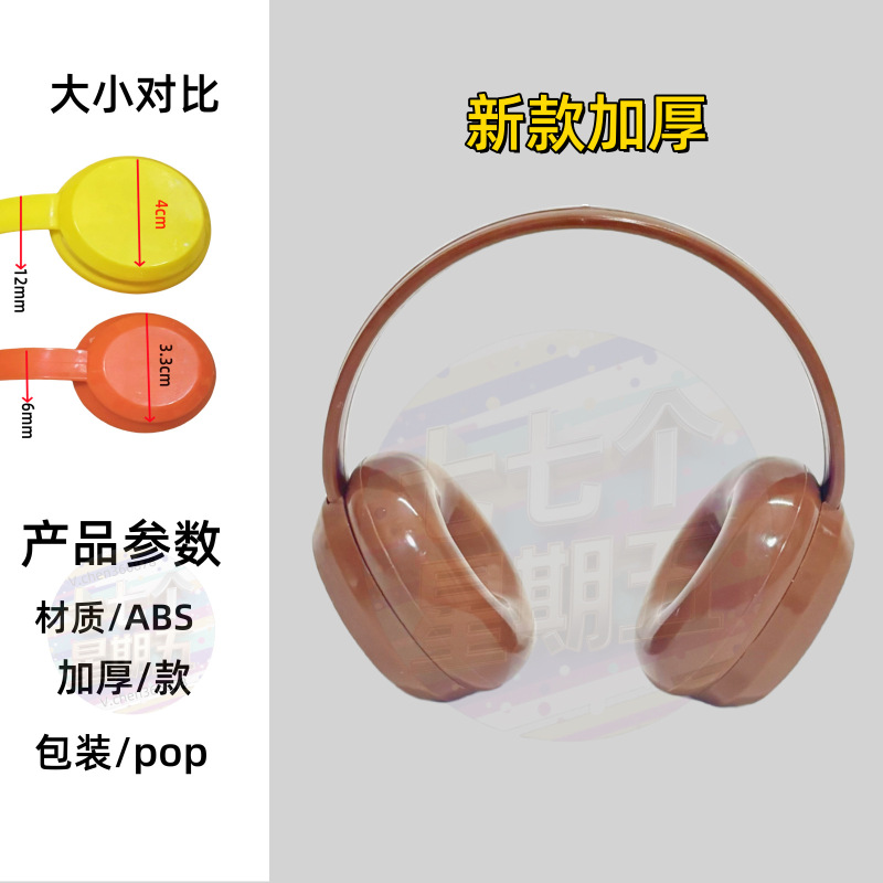 Labubu17CM拉布布Wakuku10厘米娃Dimoo换装耳机防护护目防尘眼镜|undefined