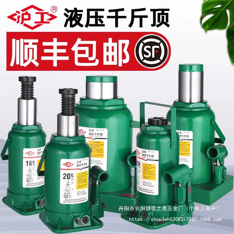 液压千斤顶油压立式汽车轿车越野用千金顶10吨3吨手摇车批发