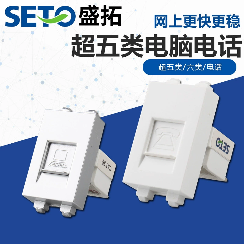 В наличии 128 Super Five модуль компьютерной телефонной сети модуль питания с шестью розетками 45 розеток для аксессуаров