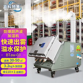 除湿机;换热制冷空调;工业加湿器