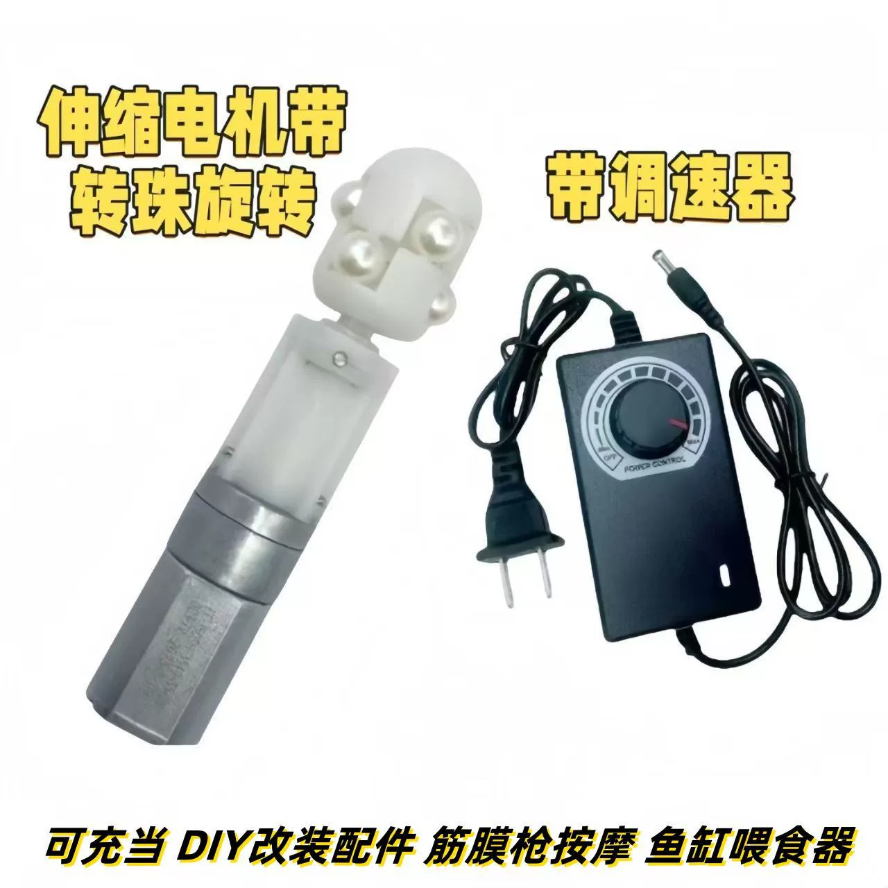 Electric engine handmade, handheld massager, aquarium, DIY