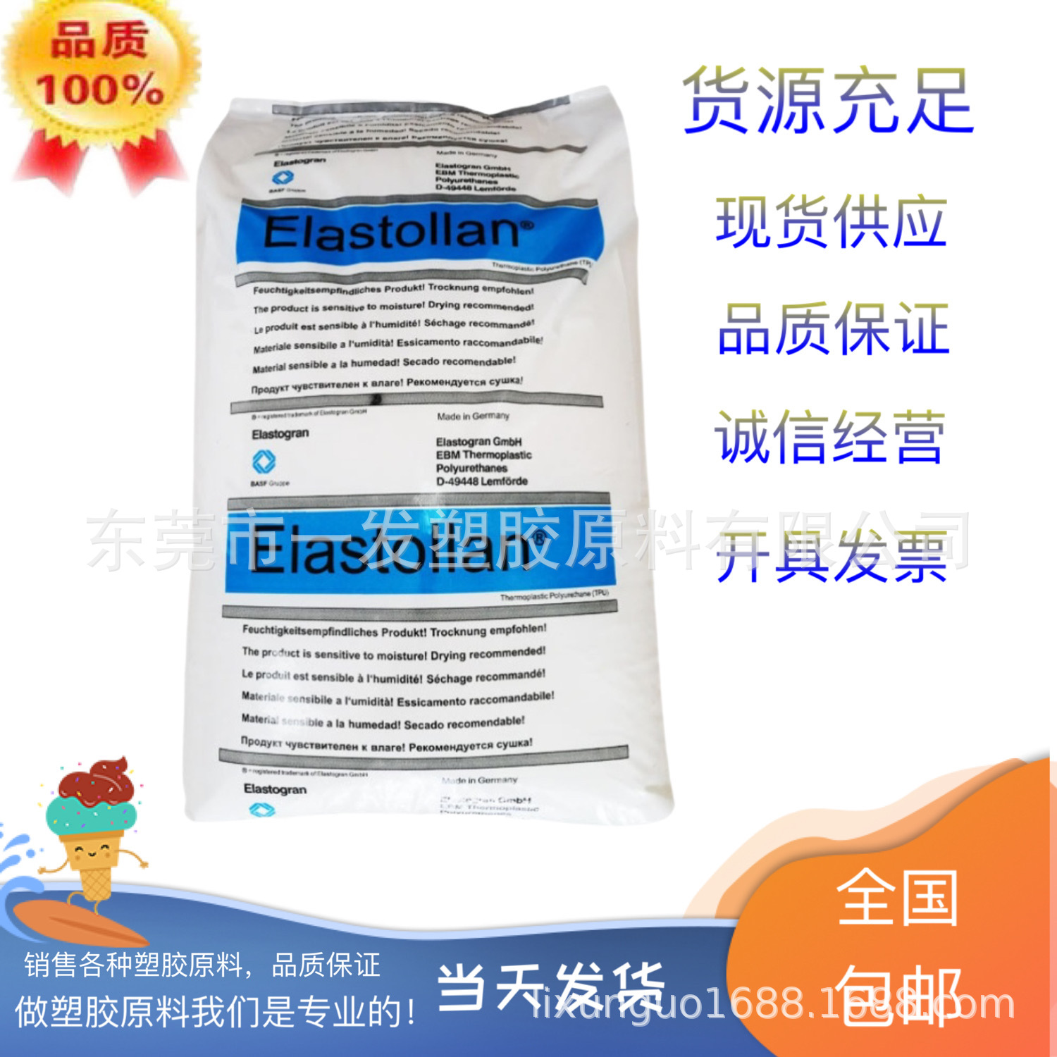 TPU德国巴斯夫690AU注塑级透明耐磨电线电缆塑胶原料