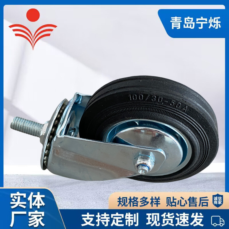 批发5寸带万向支架胶粉轮黑色橡胶工业脚轮万向轮带刹车工业轮