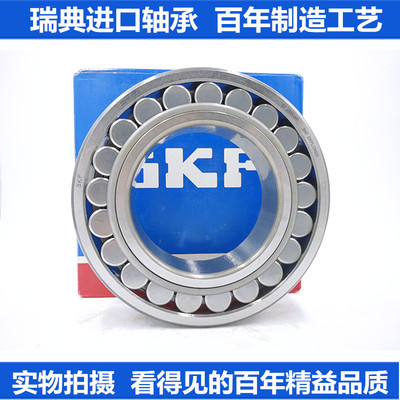 SKF调心滚子轴承22226 22228 22230 22232 22234 22236CA CC EW33